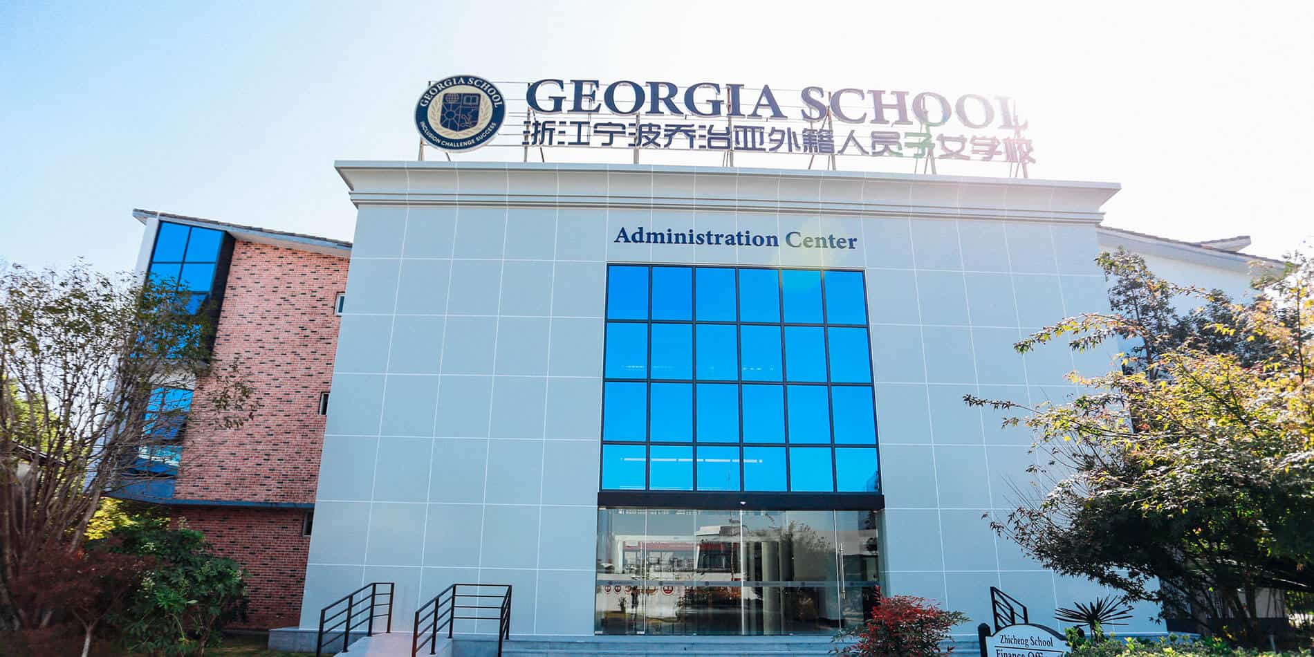 Georgia School Ningbo (GSN)