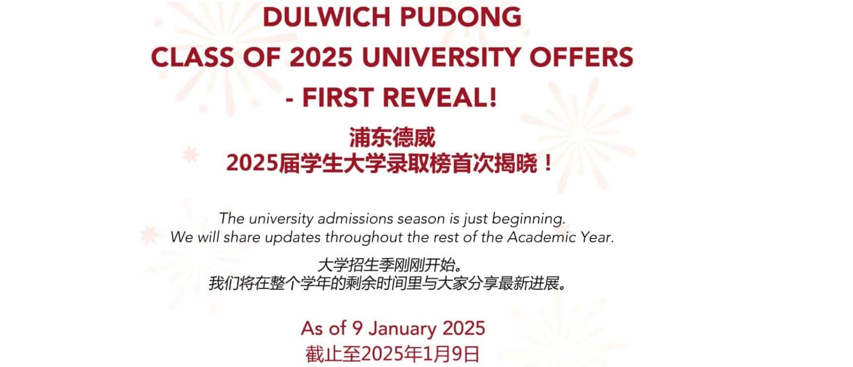 Dulwich Pudong First Offers: Oxford, Stanford, Imperial & More