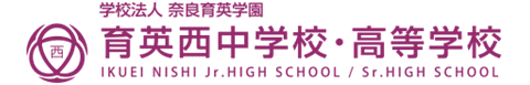 IKUEI NISHI junior high school / senior high school logo