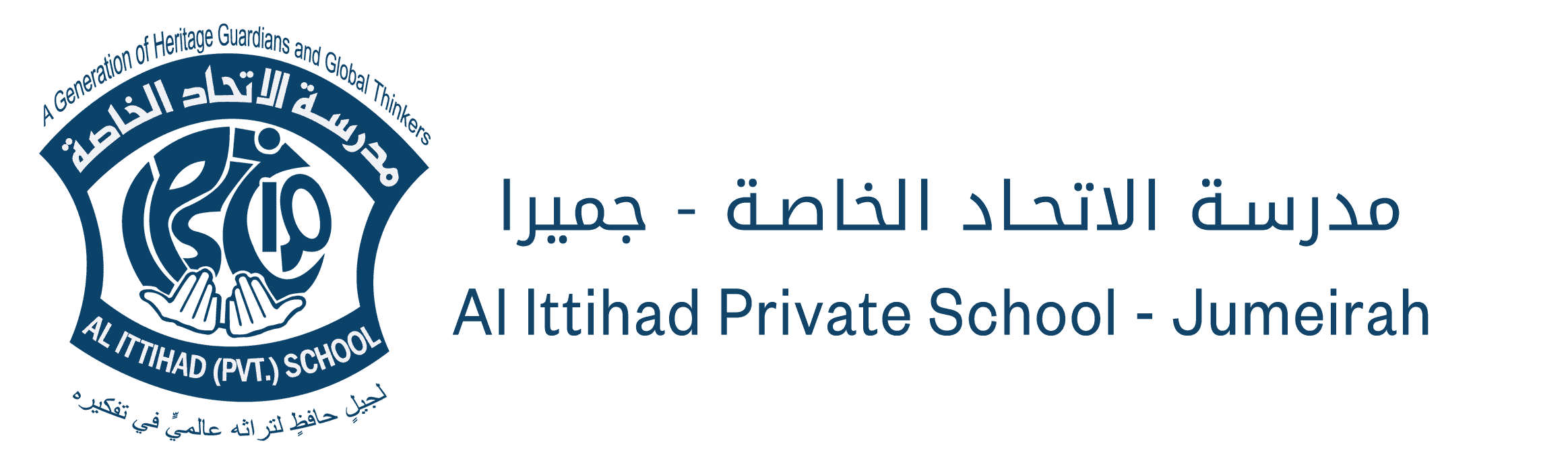 Al Ittihad Private School (Br) logo