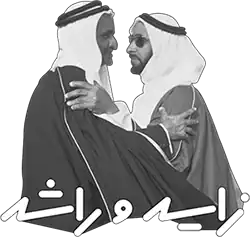 Dubai International Private School – Br logo