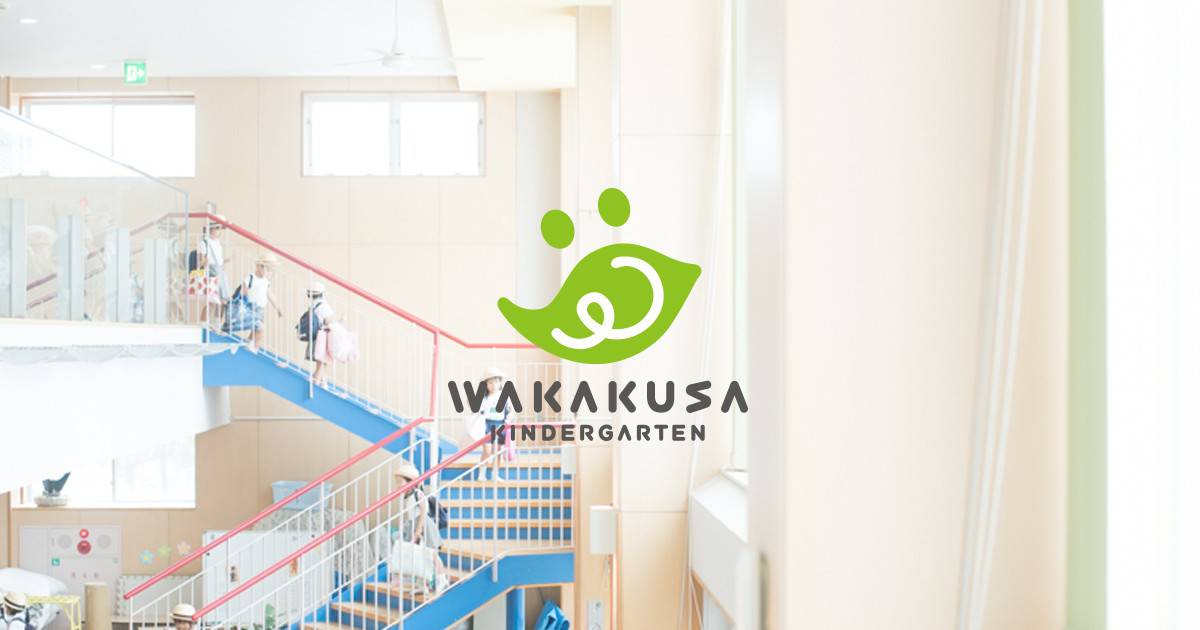 Школы 6 Детский сад Вакакуса