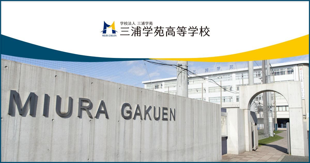 Scuole 11 Miura Gakuen High School Featured