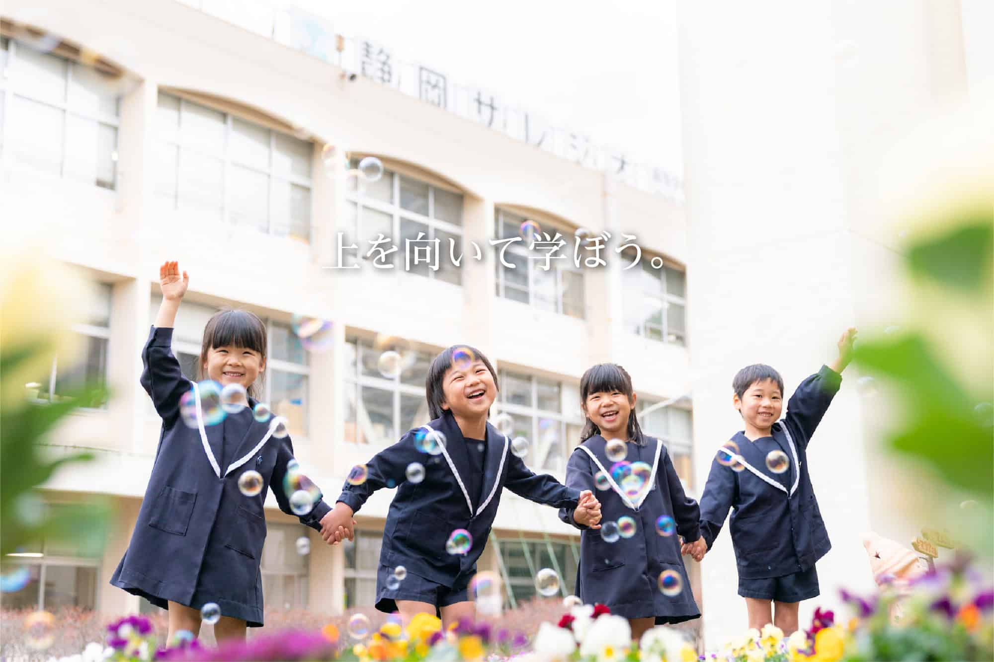 시즈오카 살레시오 학교 특집